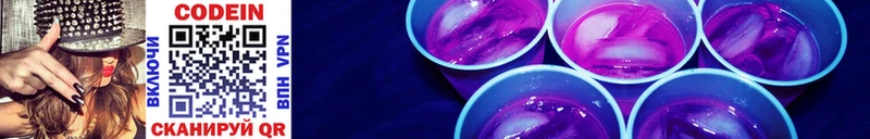 Кодеиновый сироп Lean напиток Lean (лин) Верхняя Тура