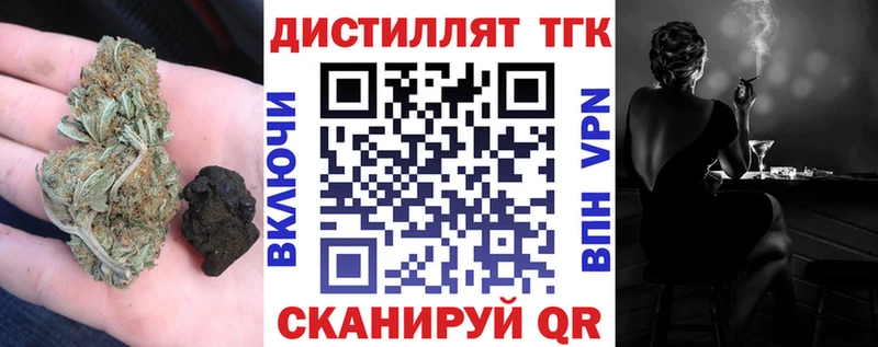Купить  Верхняя Тура  Дистиллят ТГК THC oil 